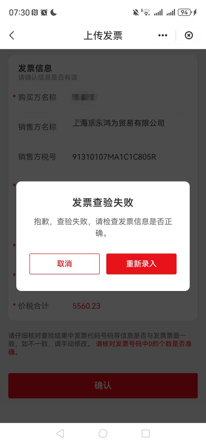 这发票代码在哪里哈

60 / 作者:太乙路 / 