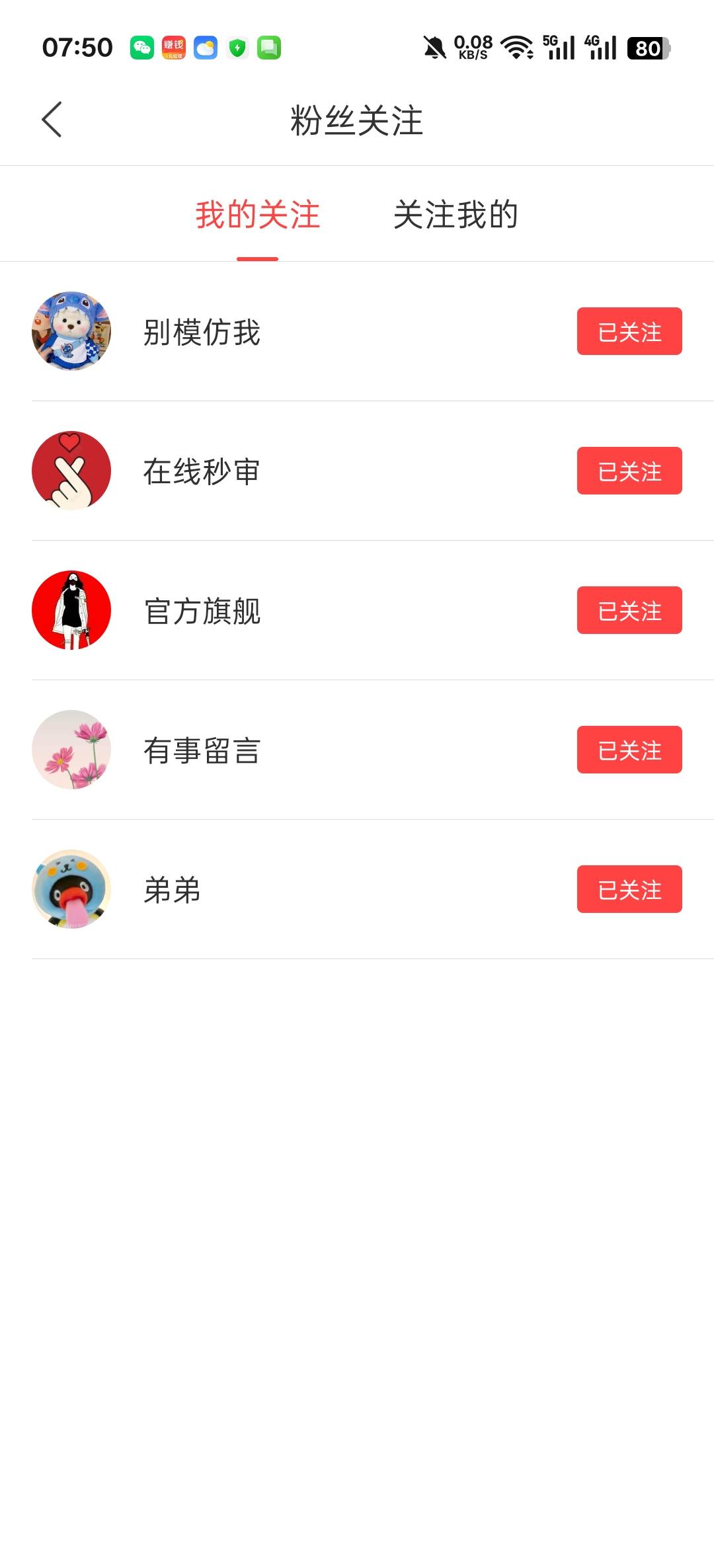 老哥们，赚钱了平台没有证券任务吗？找了会儿没发现
41 / 作者:寂寞卡农开无主 / 