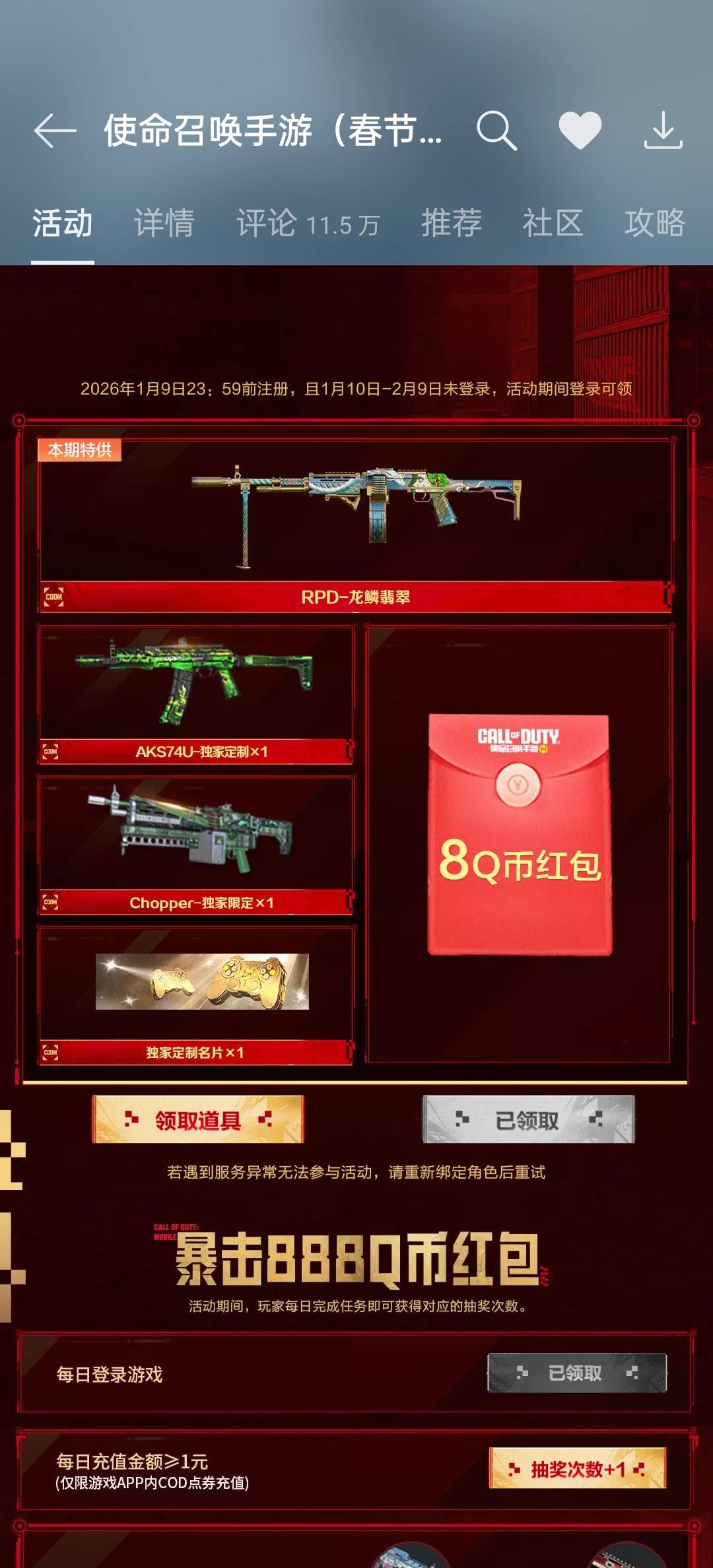 只能一个号了吗？？？换号也不更新了

84 / 作者:月落枫桥下 / 