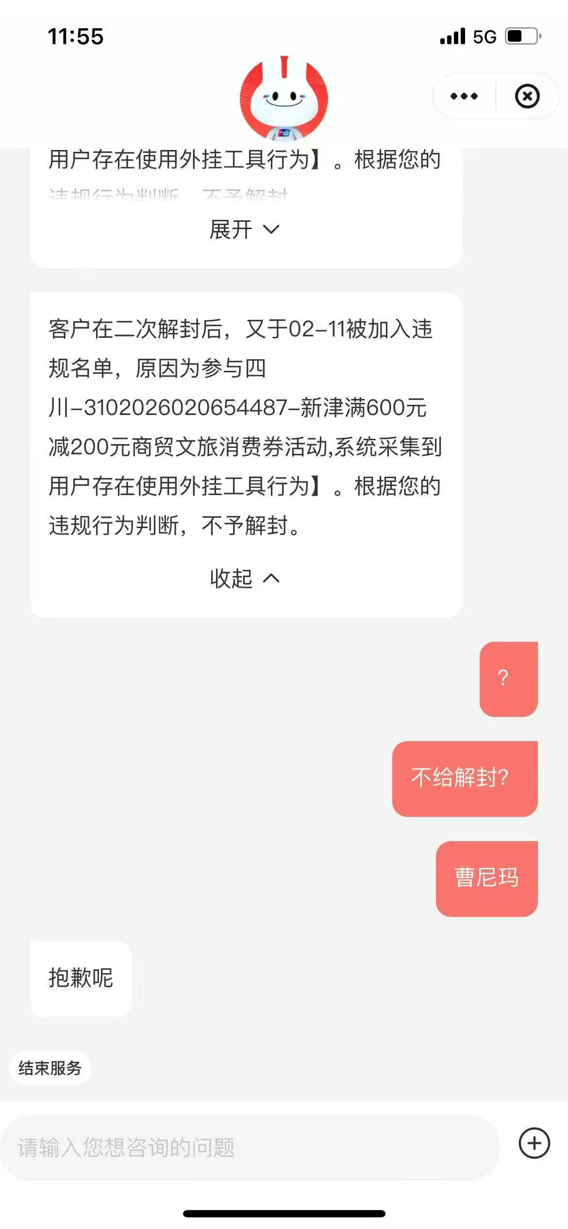老哥们不要用科技去抢云少妇的券了，会封号

48 / 作者:回忆回忆2001 / 