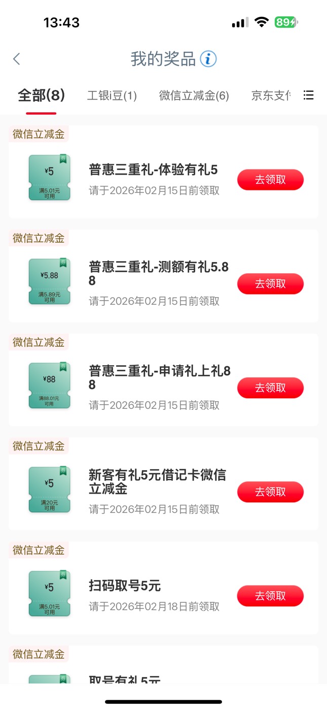 江苏工行  83出 要的留

12 / 作者:chbb991 / 