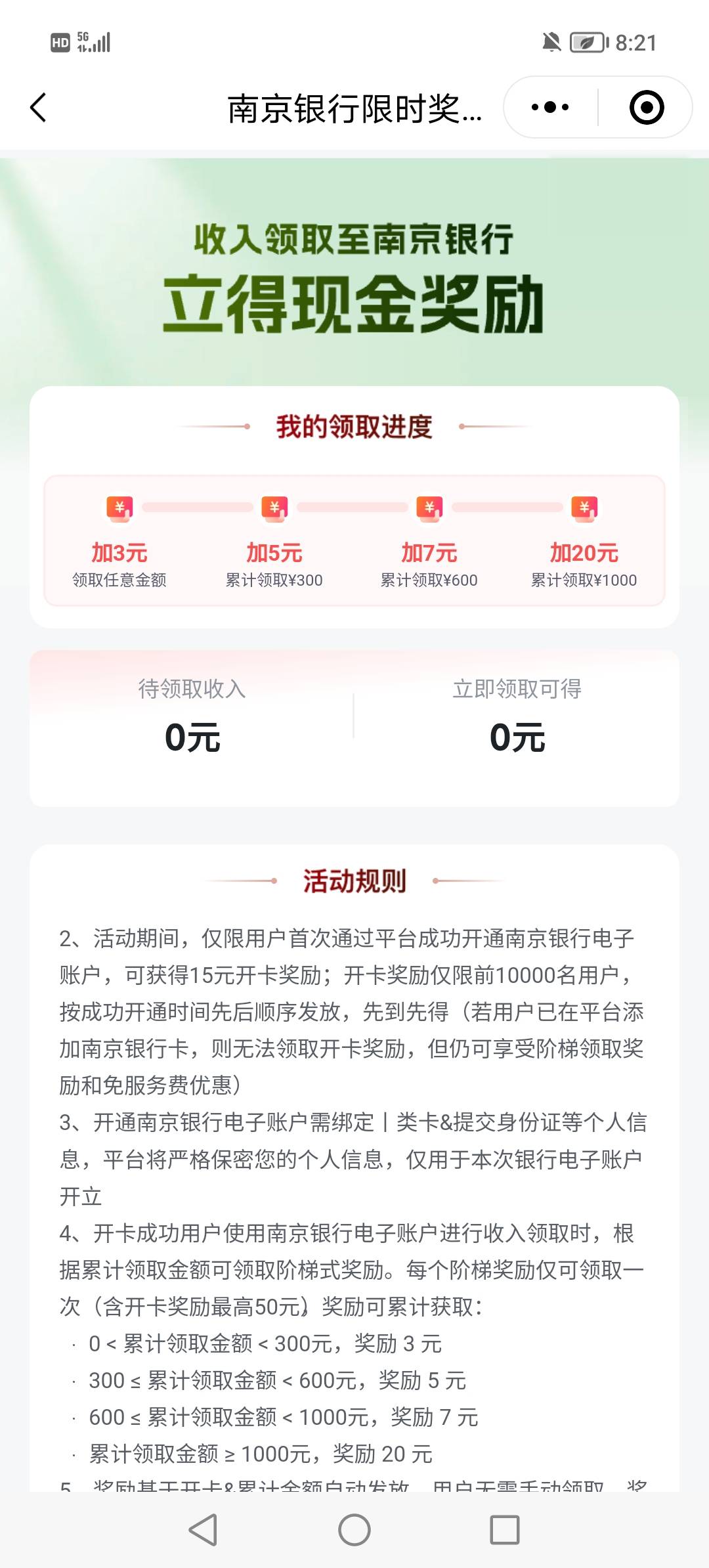 灵工打卡好不容易有入口了，这开卡流程怎么没了


96 / 作者:辣椒酱xxx / 