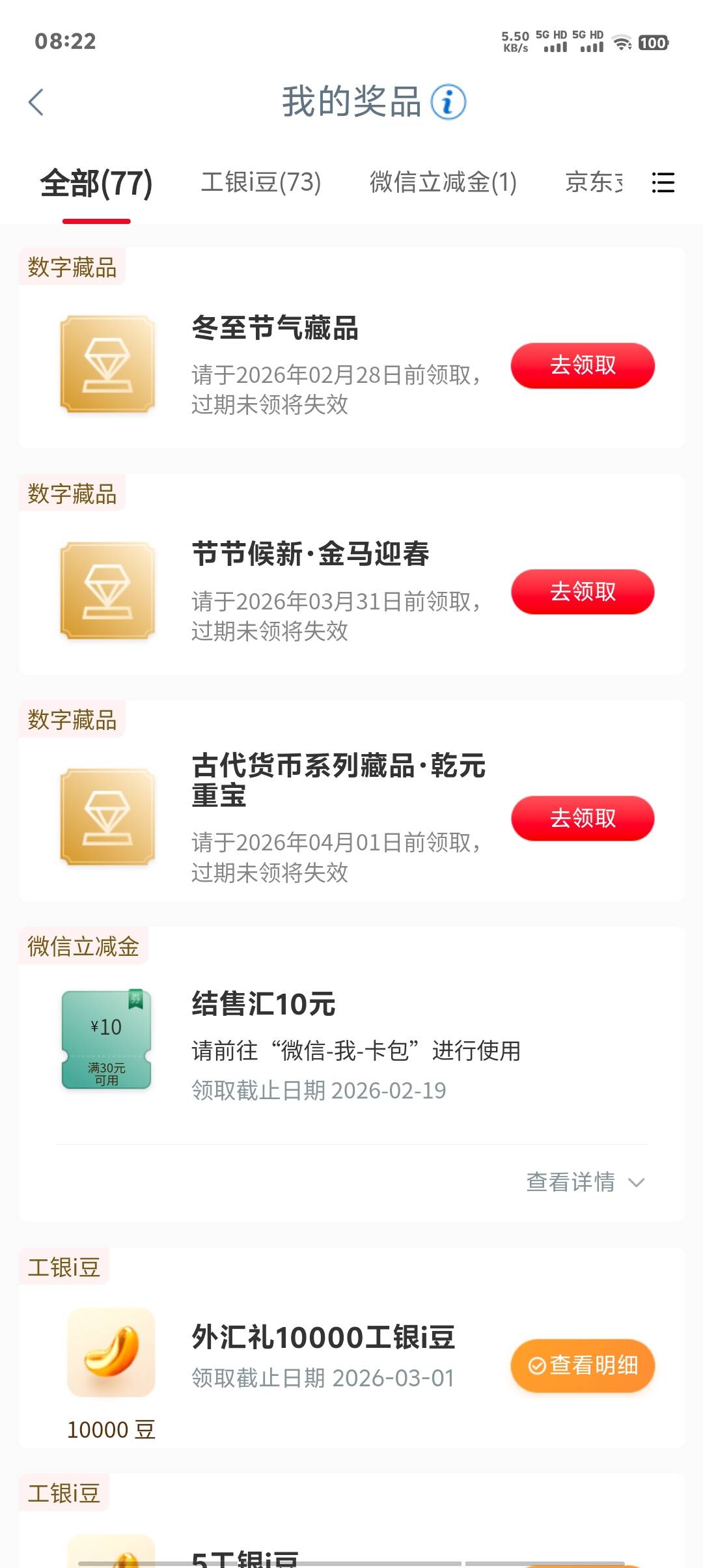 结售汇13润，美滋滋

84 / 作者:卡农第一美 / 