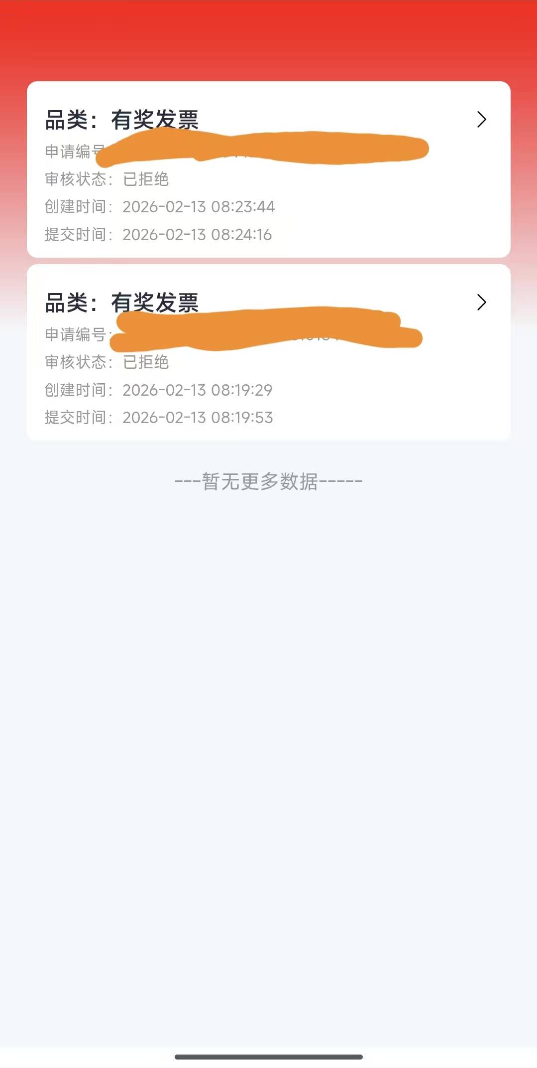 老哥为什么京东重开的发票在云闪付里提交最后都是审核失败。


25 / 作者:像 风一样的感觉 / 