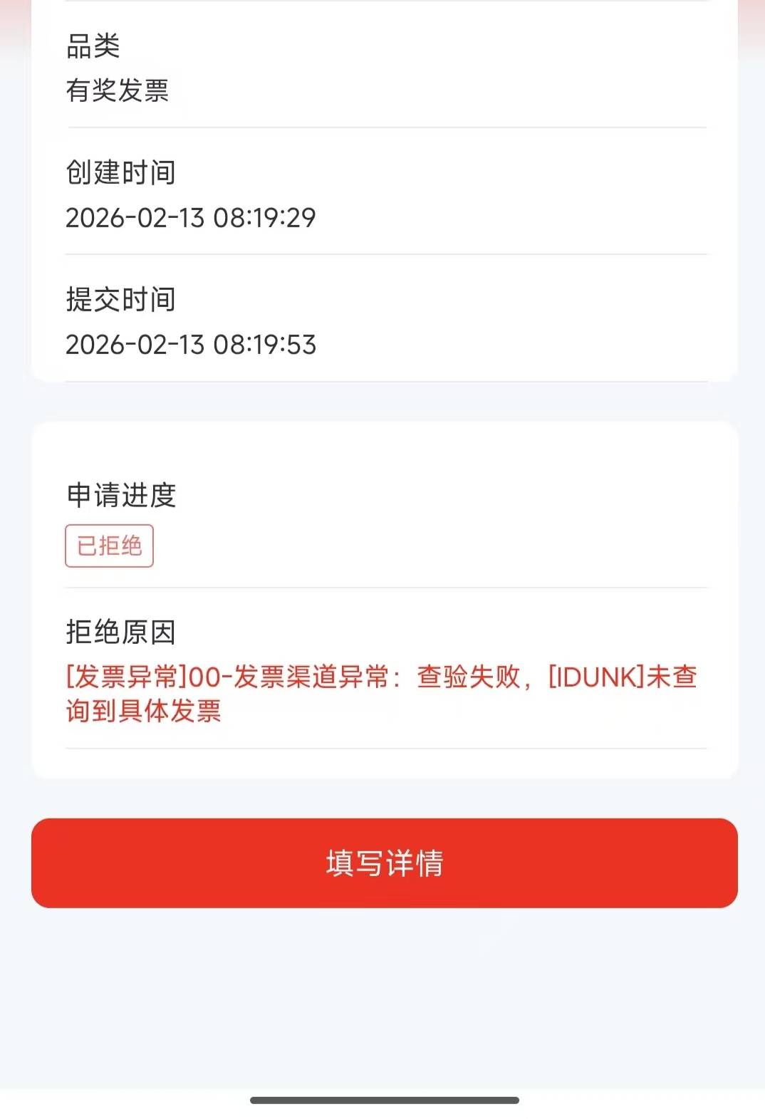 老哥为什么京东重开的发票在云闪付里提交最后都是审核失败。


39 / 作者:像 风一样的感觉 / 