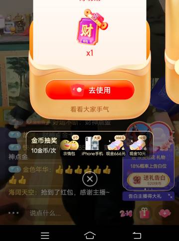 666快手我去你踏马的，还能空的，刚刚有10个人也抢不过，黑

68 / 作者:阳顶天. / 