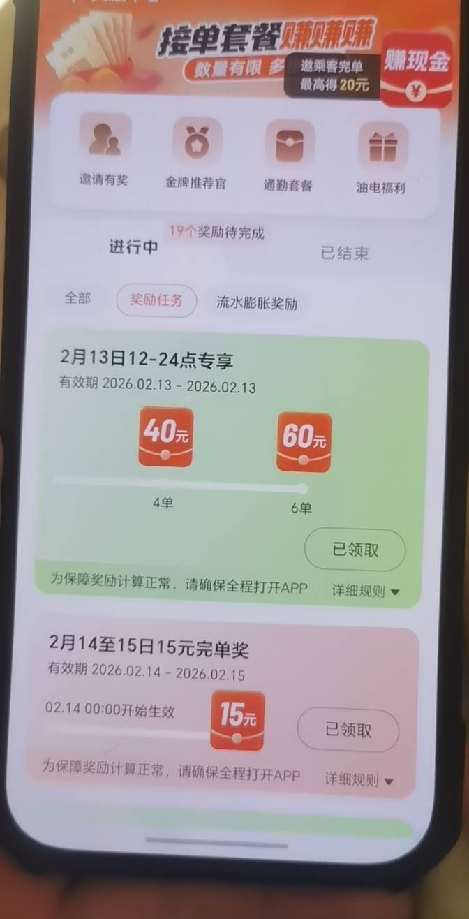 滴滴怎么刷，刚刚弄了几单都不增加

53 / 作者:南洋大鱼 / 