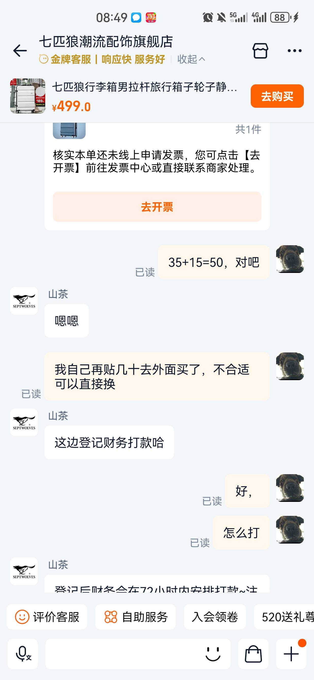 昨天说补贴一天都没到，非要我再申请一下才行

16 / 作者:懂哥 / 