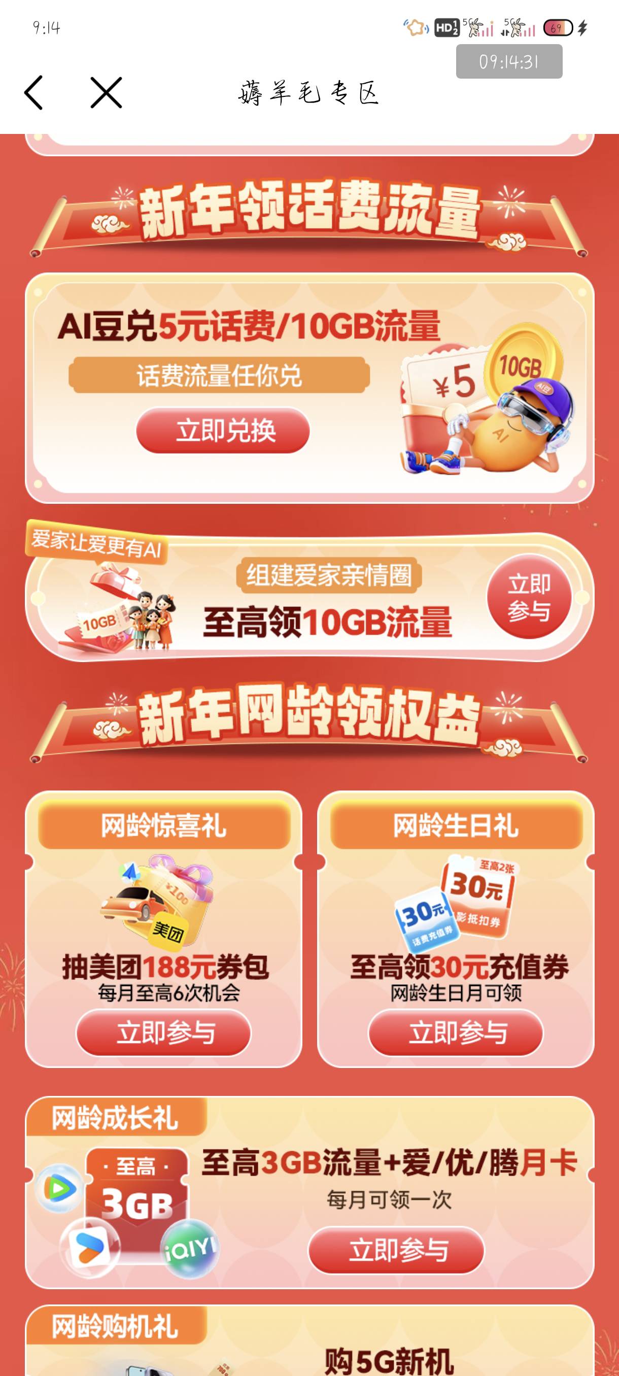 中国移动人人10g流量



30 / 作者:附近司机 / 