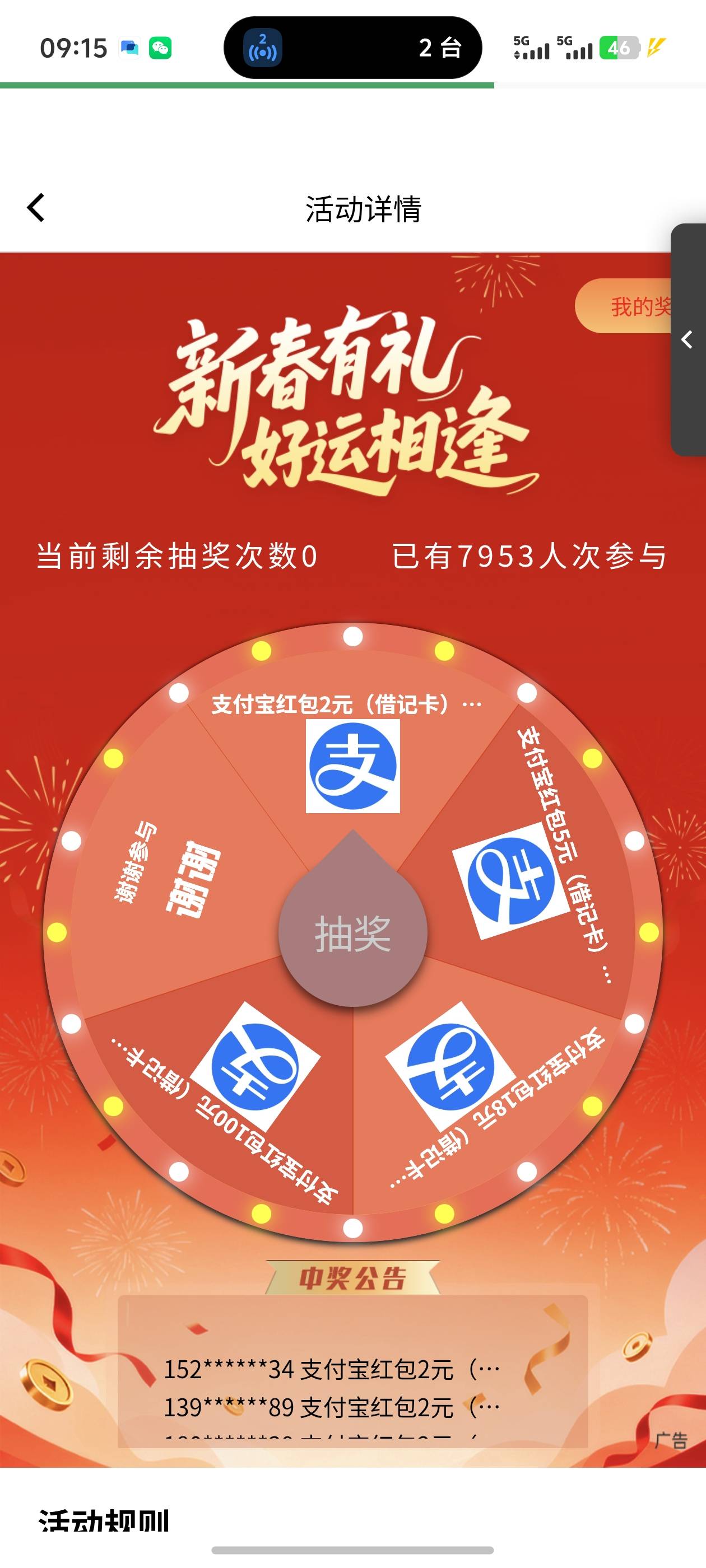 2月13日羊毛线报总结合集46 / 作者:忘了說晚安丶 / 