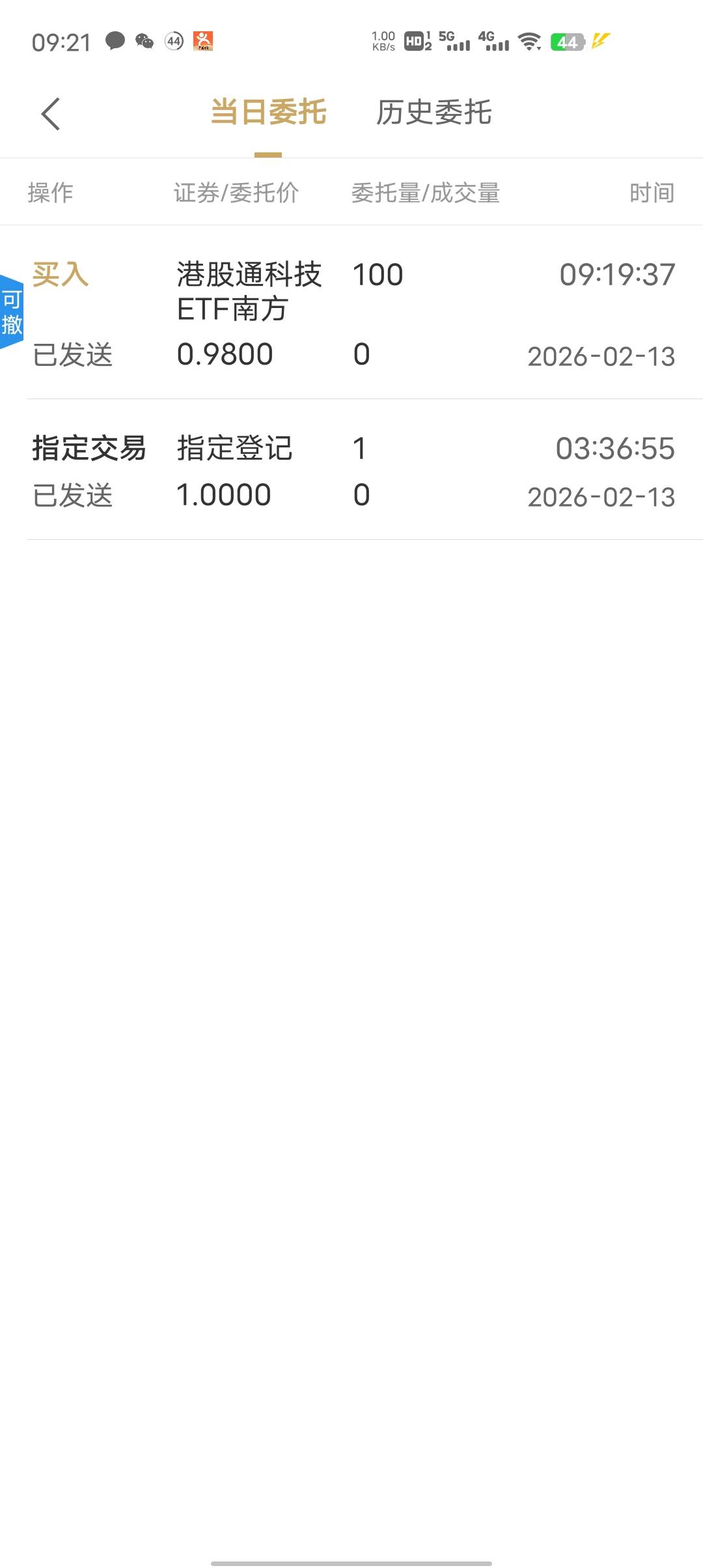 为了支付宝那个晒收益红包，人生中第一次买股票

10 / 作者:yingsu / 