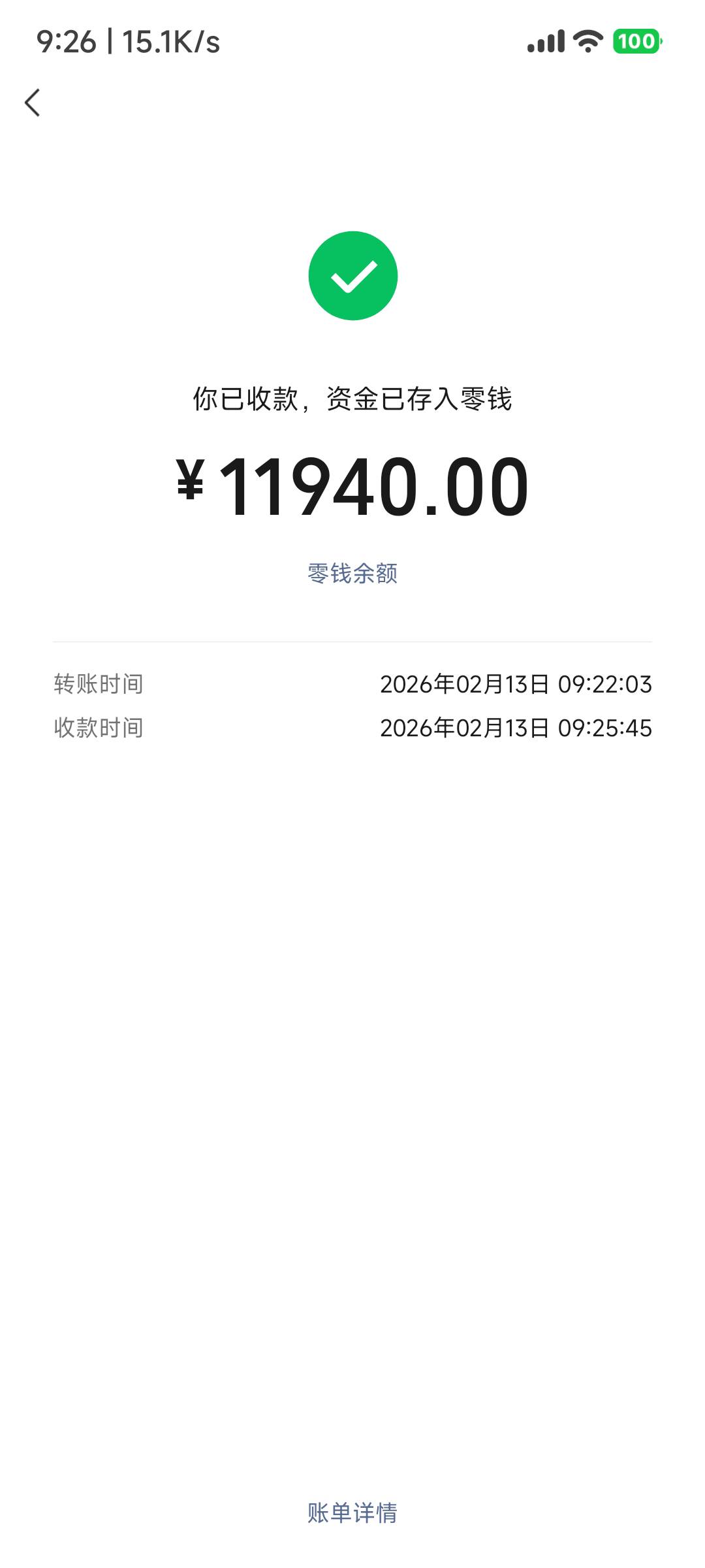 终于发工资了，老哥们

32 / 作者:重生之我在卡农挂壁 / 