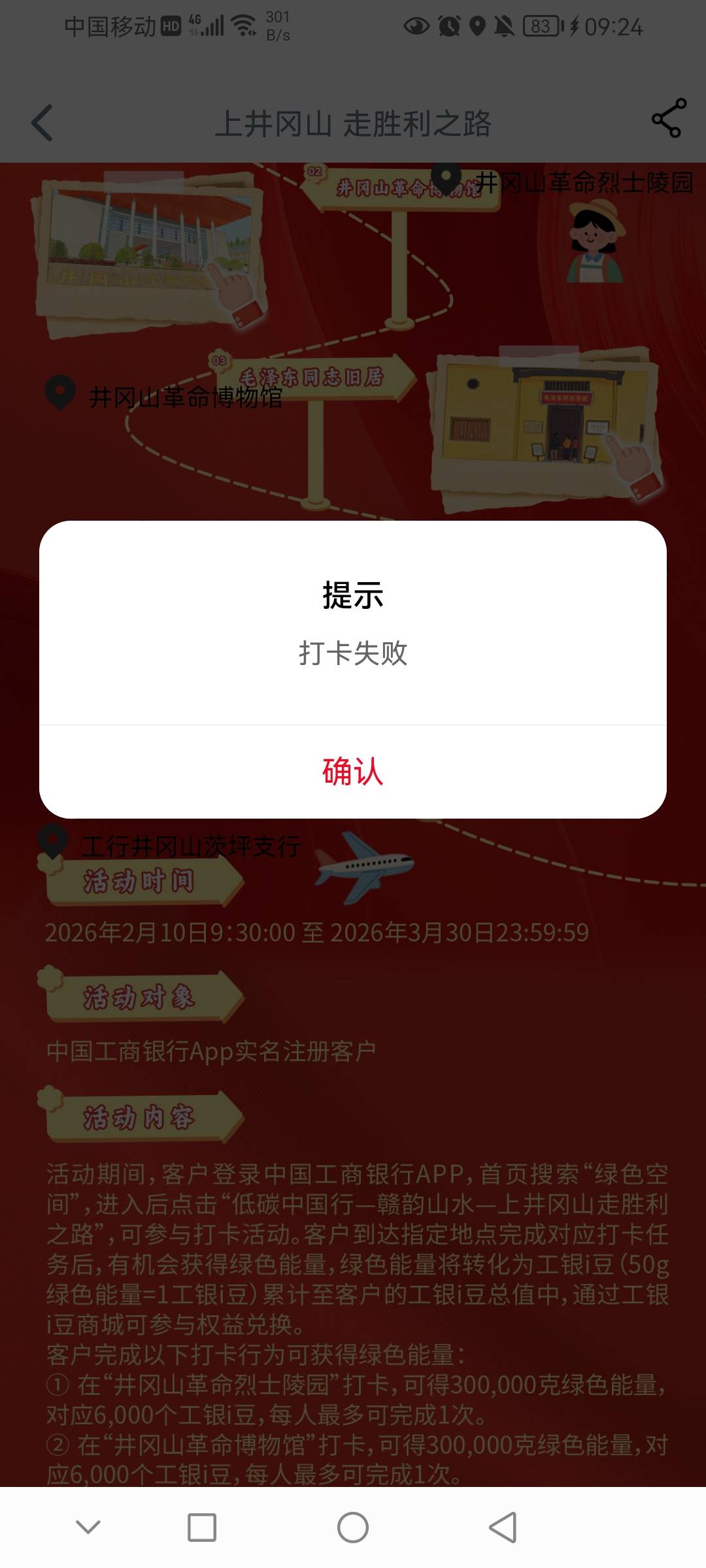 我就知道拉黑了，上次打了三个省然后无限失败，新一期打卡继续失败

50 / 作者:一直删社曲 / 