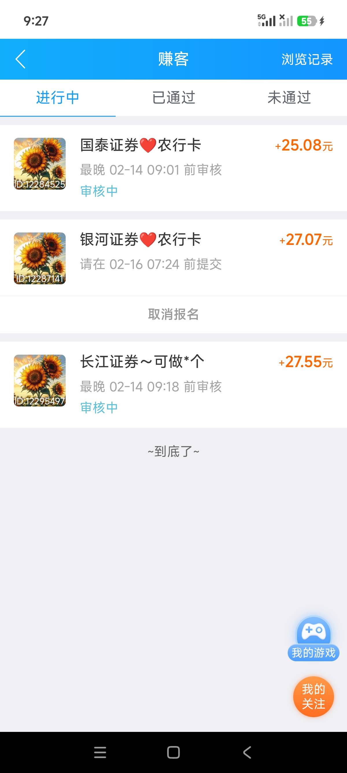 这个审核快吗，饿

53 / 作者:狗蛋大兵 / 