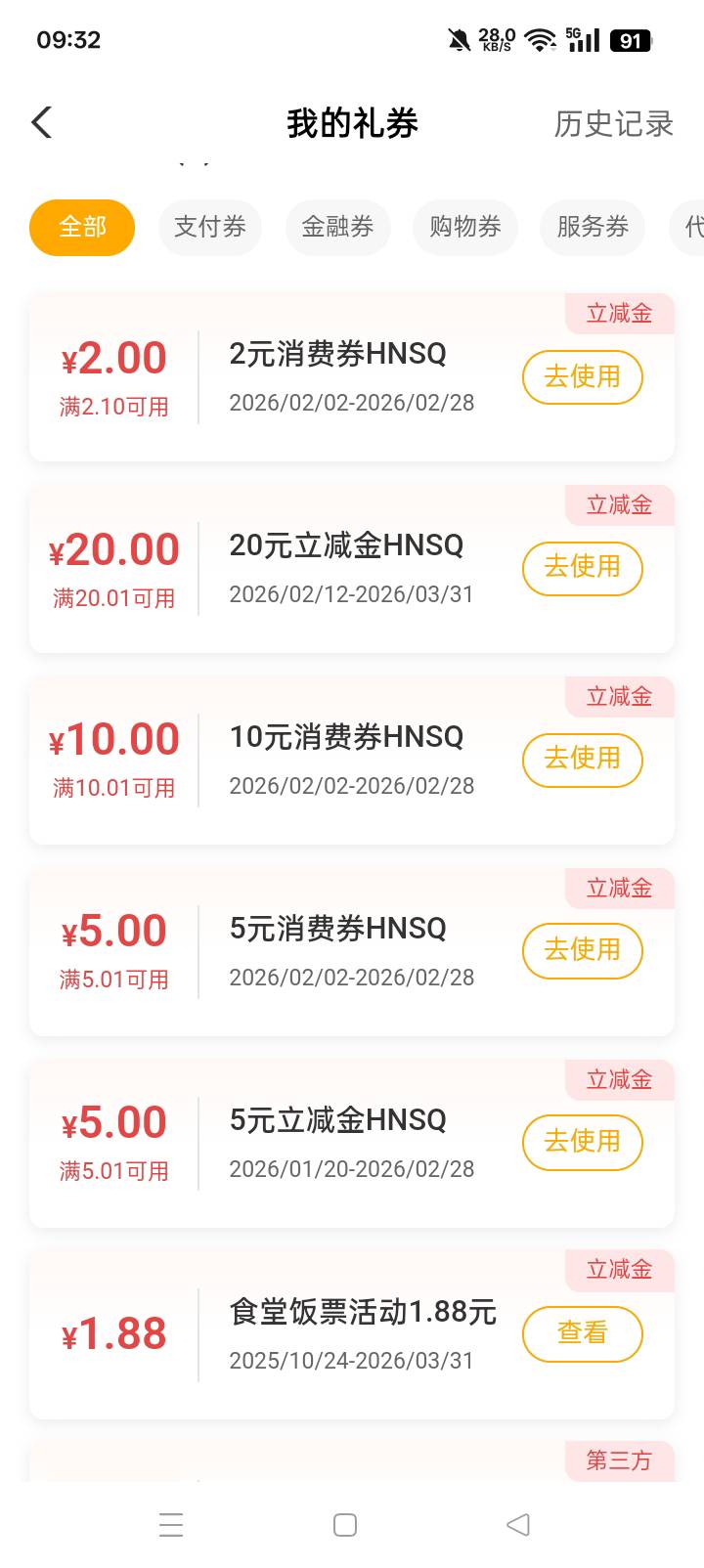 老哥们，这个怎么T？只能生活激费。。。

83 / 作者:东尼丶 / 