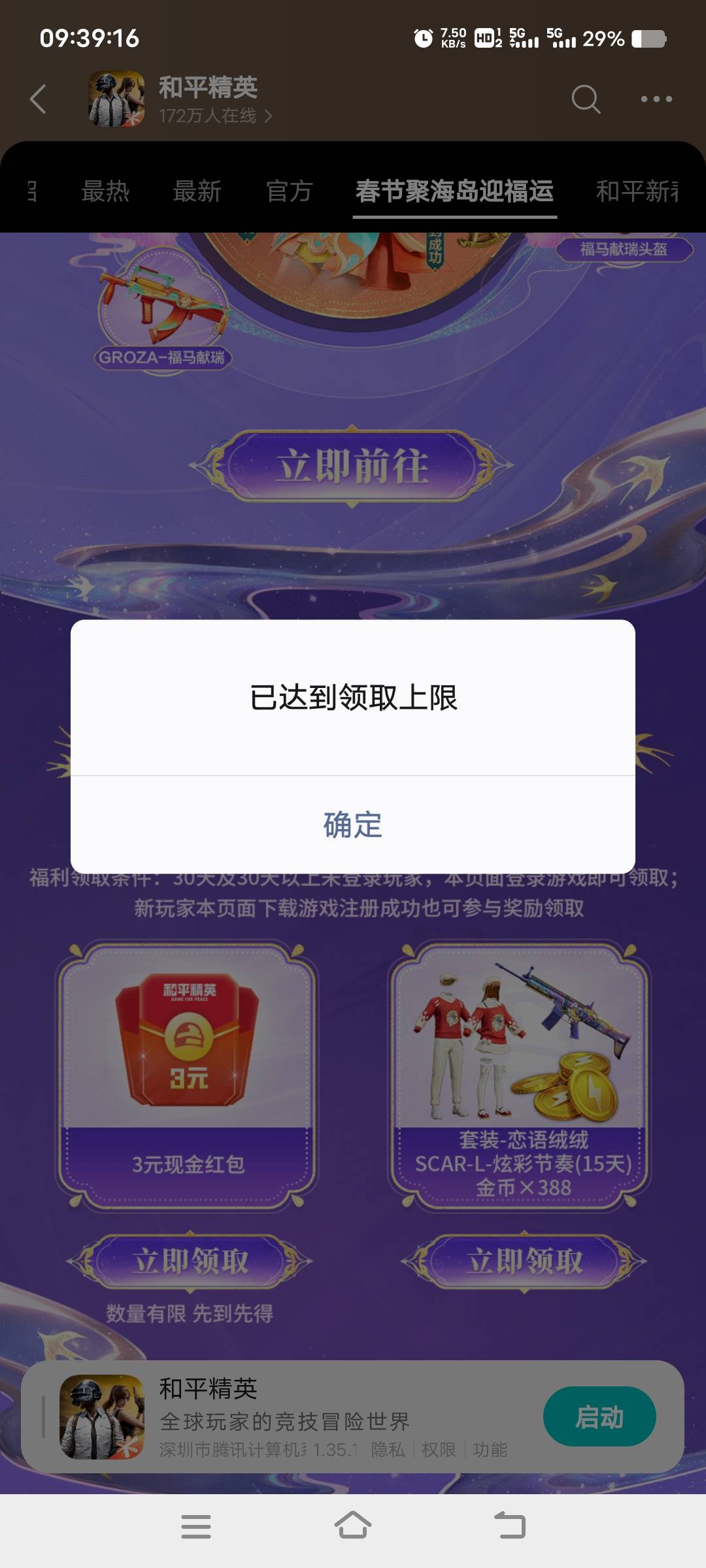 和平用了20G流量，结果没了

88 / 作者:扛不住了老哥们 / 