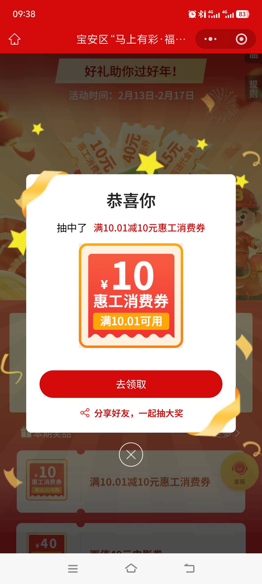 2月13日羊毛线报总结合集22 / 作者:忘了說晚安丶 / 