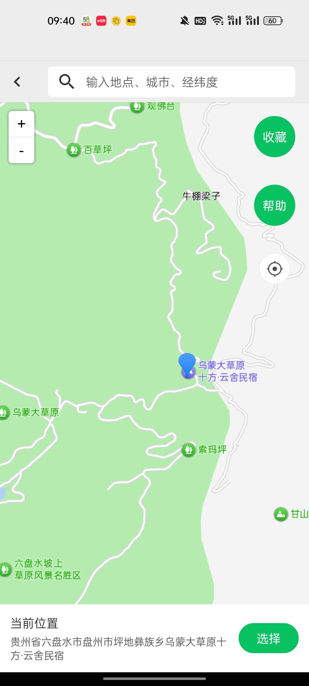 乌蒙大草原定位大草原没打上   定这里打上了

38 / 作者:cheng152569 / 