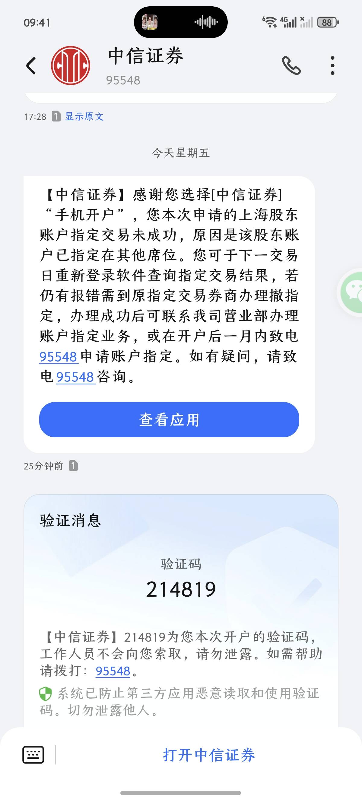 老哥们中信开户这个结果怎么办

99 / 作者:太昊天 / 