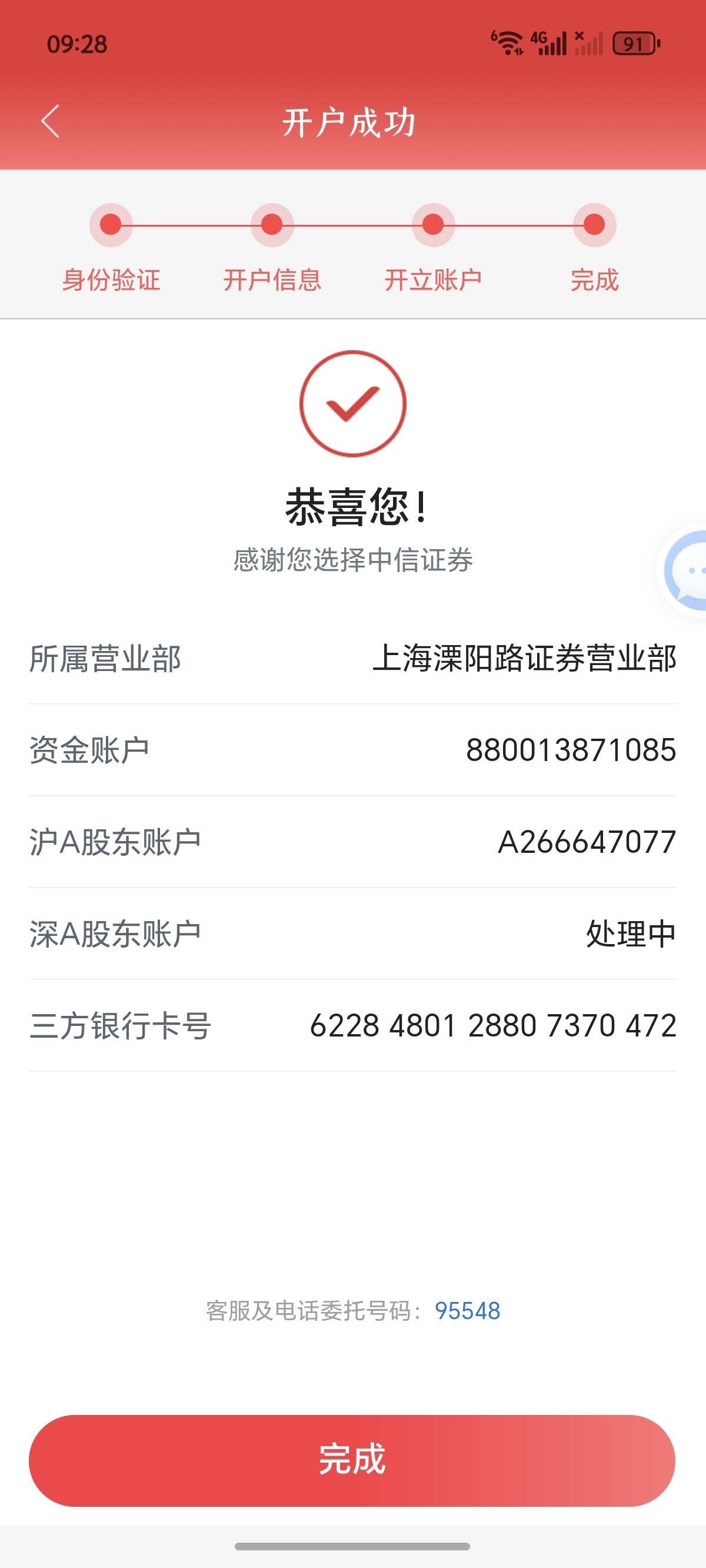 老哥们中信开户这个结果怎么办

95 / 作者:太昊天 / 