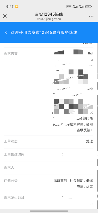 我家没车没房申请低保不给打12345还是有用的，不到几天村委会就打电话叫我撤诉别投诉55 / 作者:梦回大唐做王爷 / 