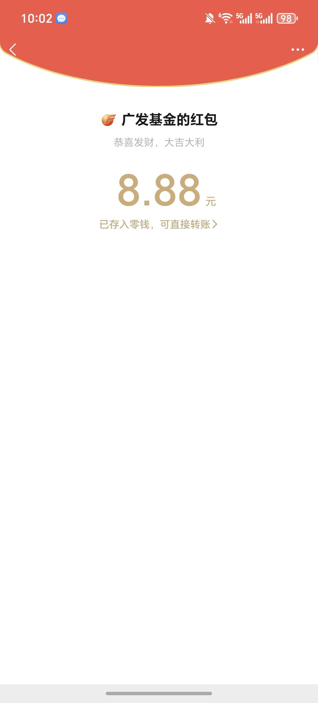 广发竟然抢到了，邮你贷竟然抢不到

16 / 作者:规矩的男人 / 