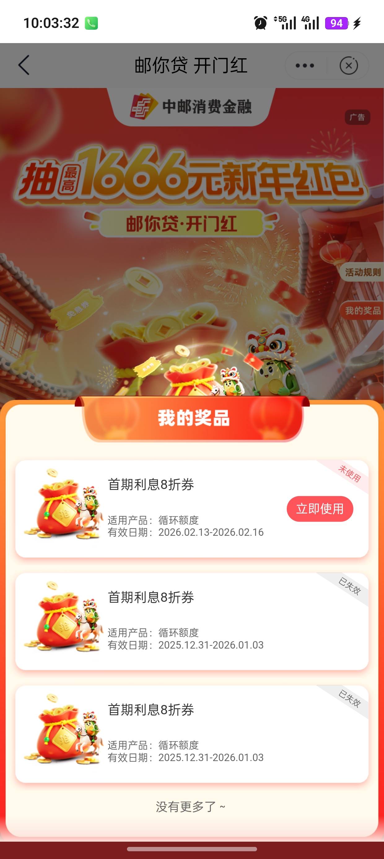 邮你贷毕业了

66 / 作者:未知名X / 