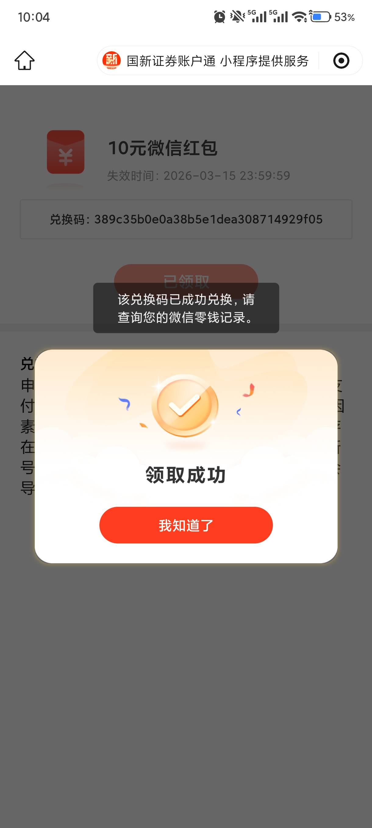 今天证券开户真快，视频的时候都是秒接，国新已经领第八个v了


35 / 作者:赵匡一 / 