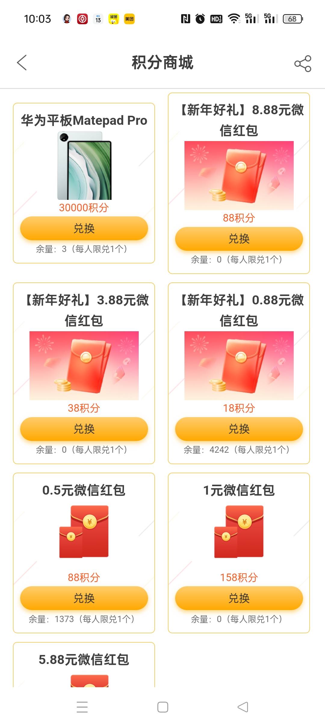 广发证券app，我的积分商城，做三个浏览任务送150积分，可以兑换0.88+0.5 红包



2 / 作者:五指袜 / 