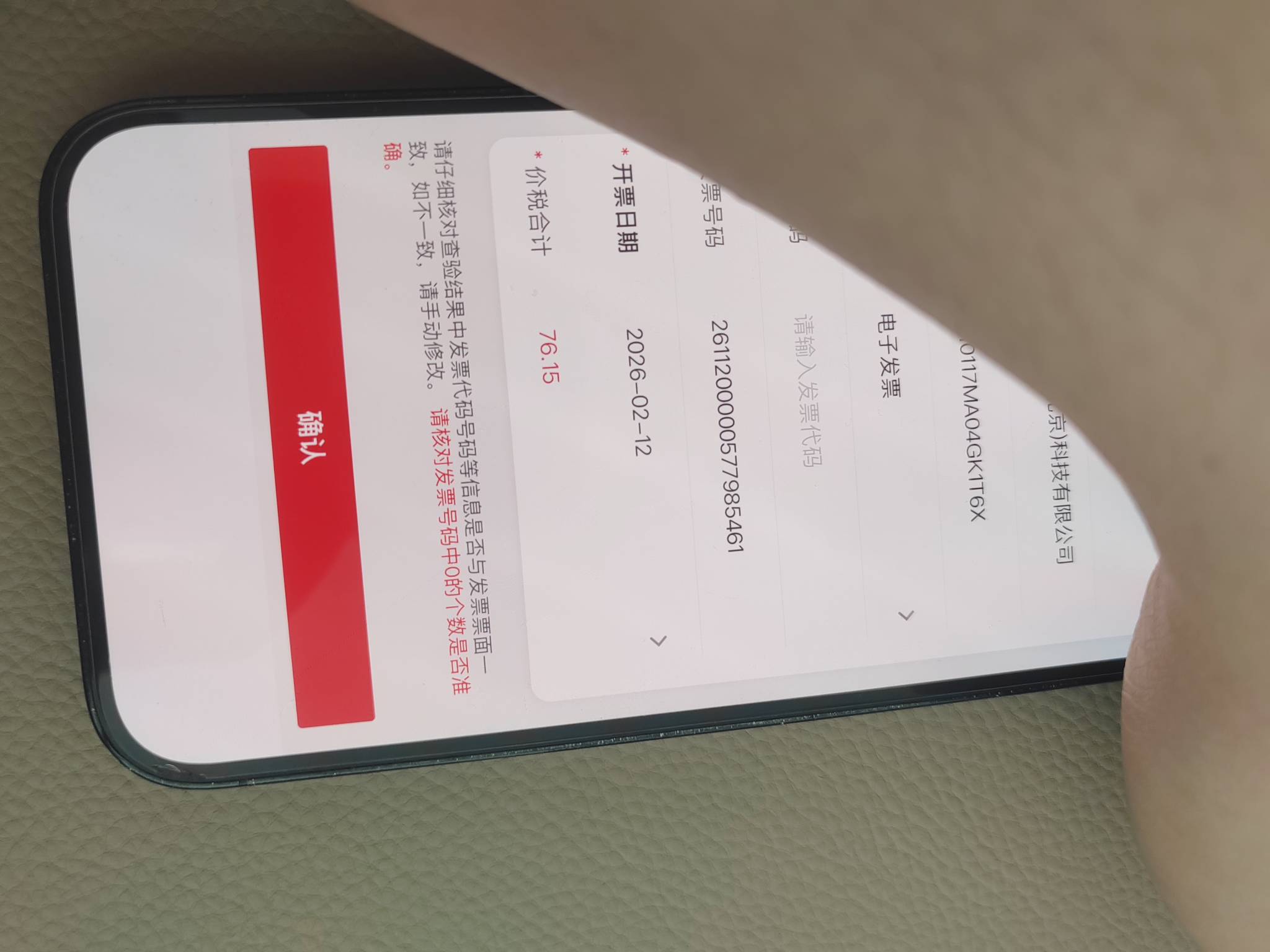 发票代码咋查呀 老哥们。知道的奉献花呗

17 / 作者:野王再就业 / 