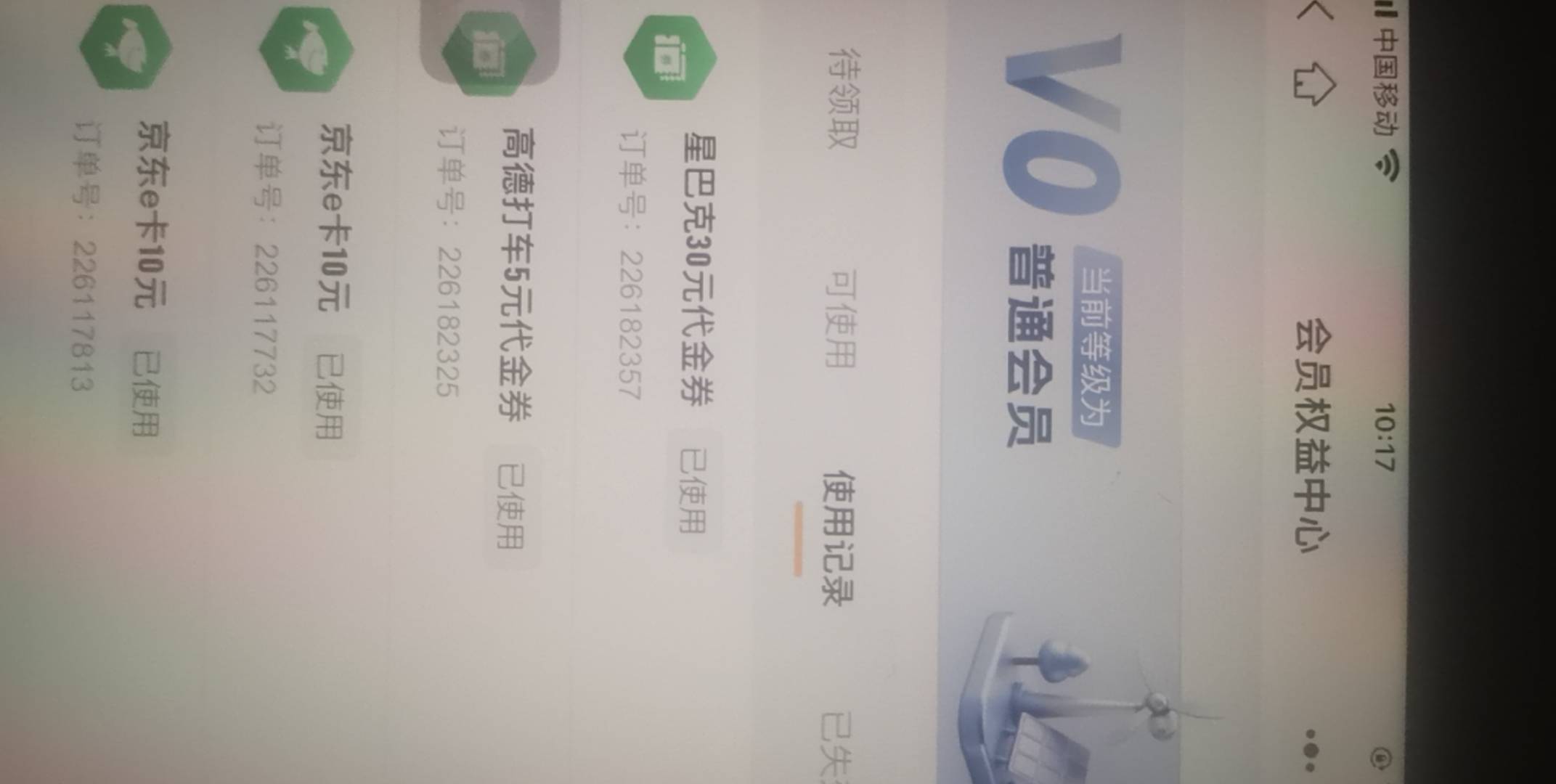 还是这个不用抢，随缘抽的，第三张星巴克

4 / 作者:广东第一靓仔 / 