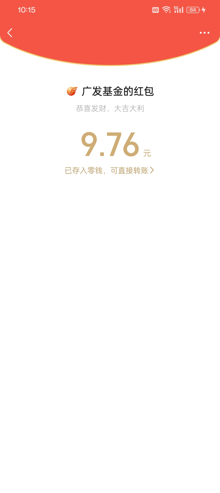 广发竟然抢到了，邮你贷竟然抢不到

59 / 作者:闪闪9 / 