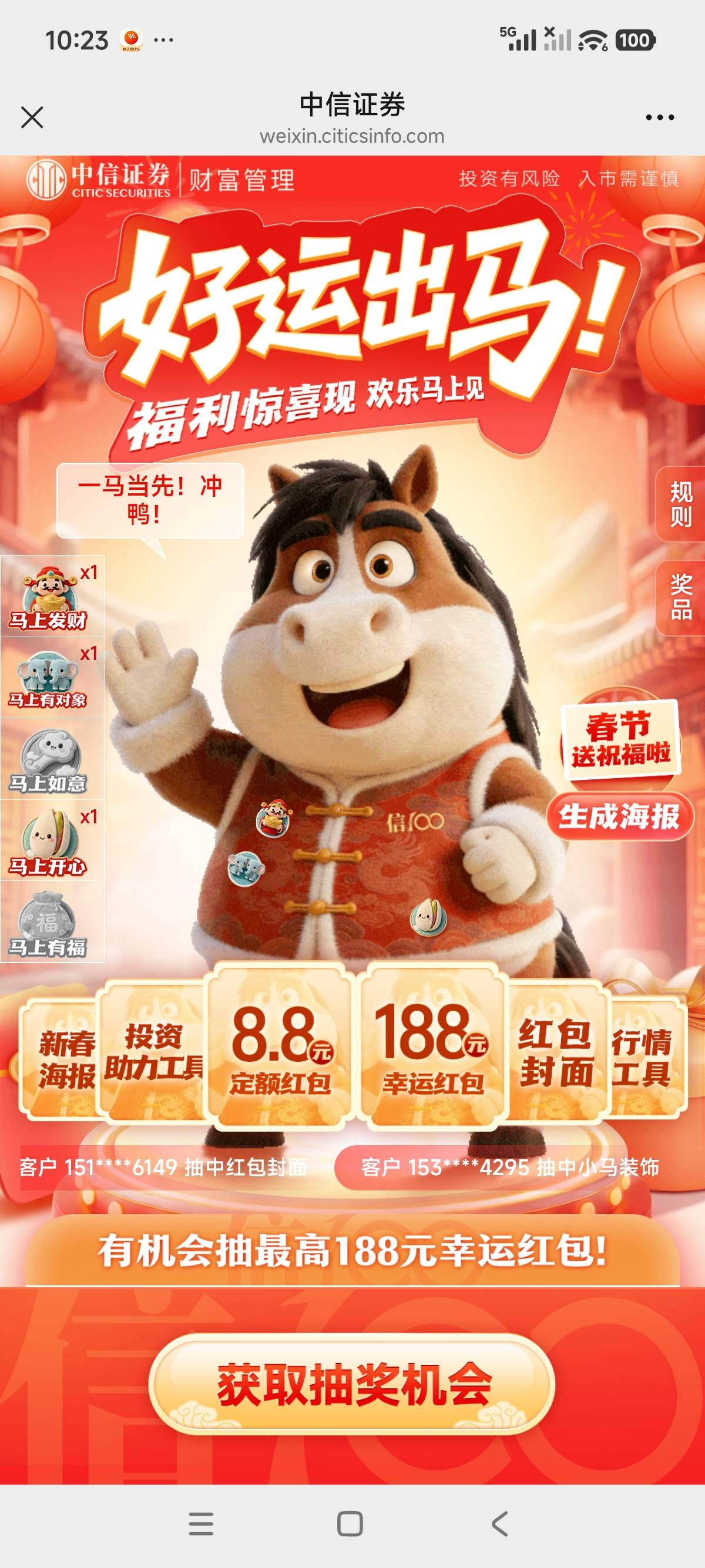 中信抽奖https://weixin.citicsinfo.com/personal/zxzqhb/hdzx/2026spring/index/


73 / 作者:狗蛋大兵 / 