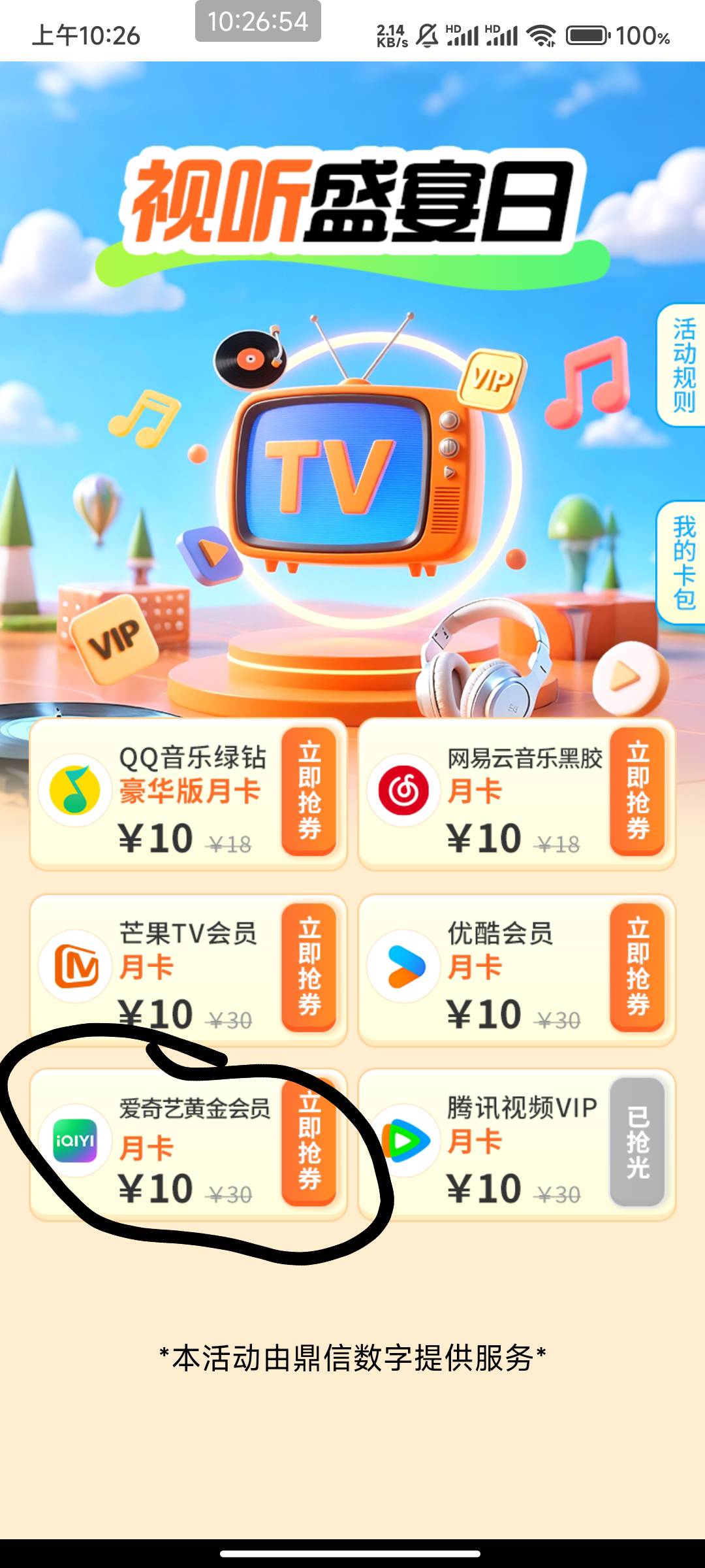 北京邮储周五a奇艺是直充还是可以出老哥们 以前都是抢周三  这周超时间忘记了  

93 / 作者:北部湾银行 / 