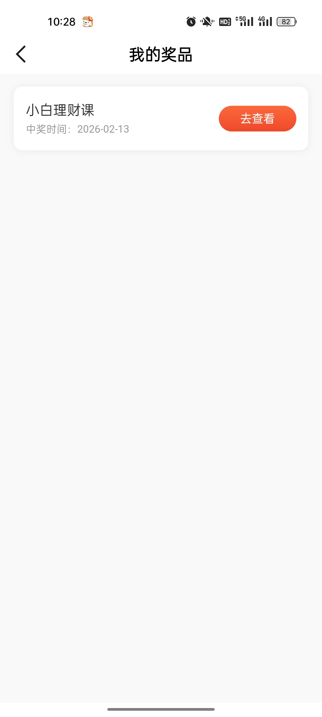 这么倒霉  国新？？


57 / 作者:白月光。。 / 