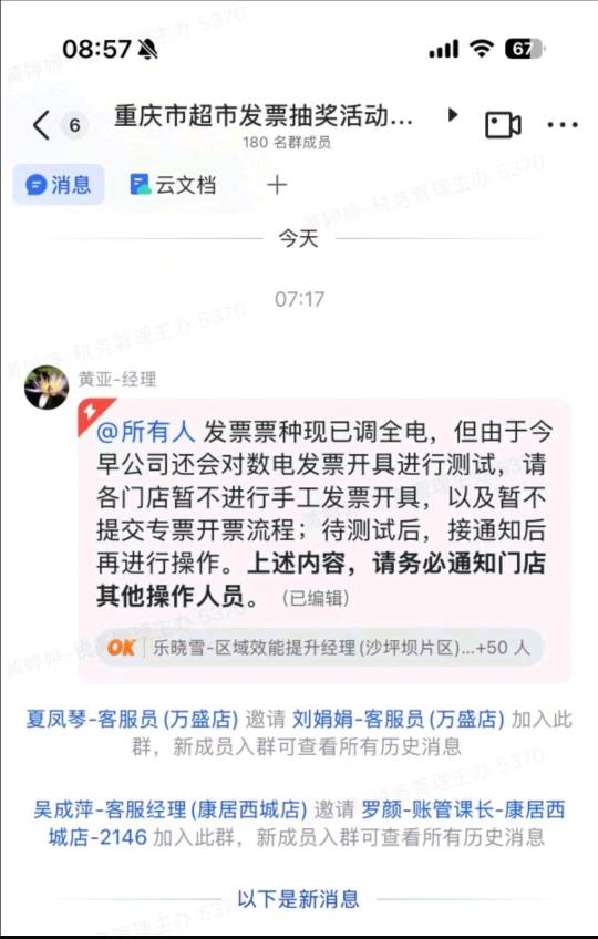 昨天让超市给我开几十张票都还没开好，开票的人工作量一下子就上来了

67 / 作者:曾经遗忘的角落 / 