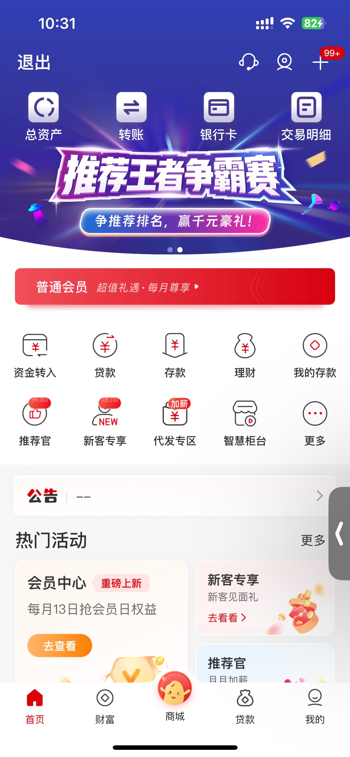 三湘银行

12 / 作者:爱意春风起 / 