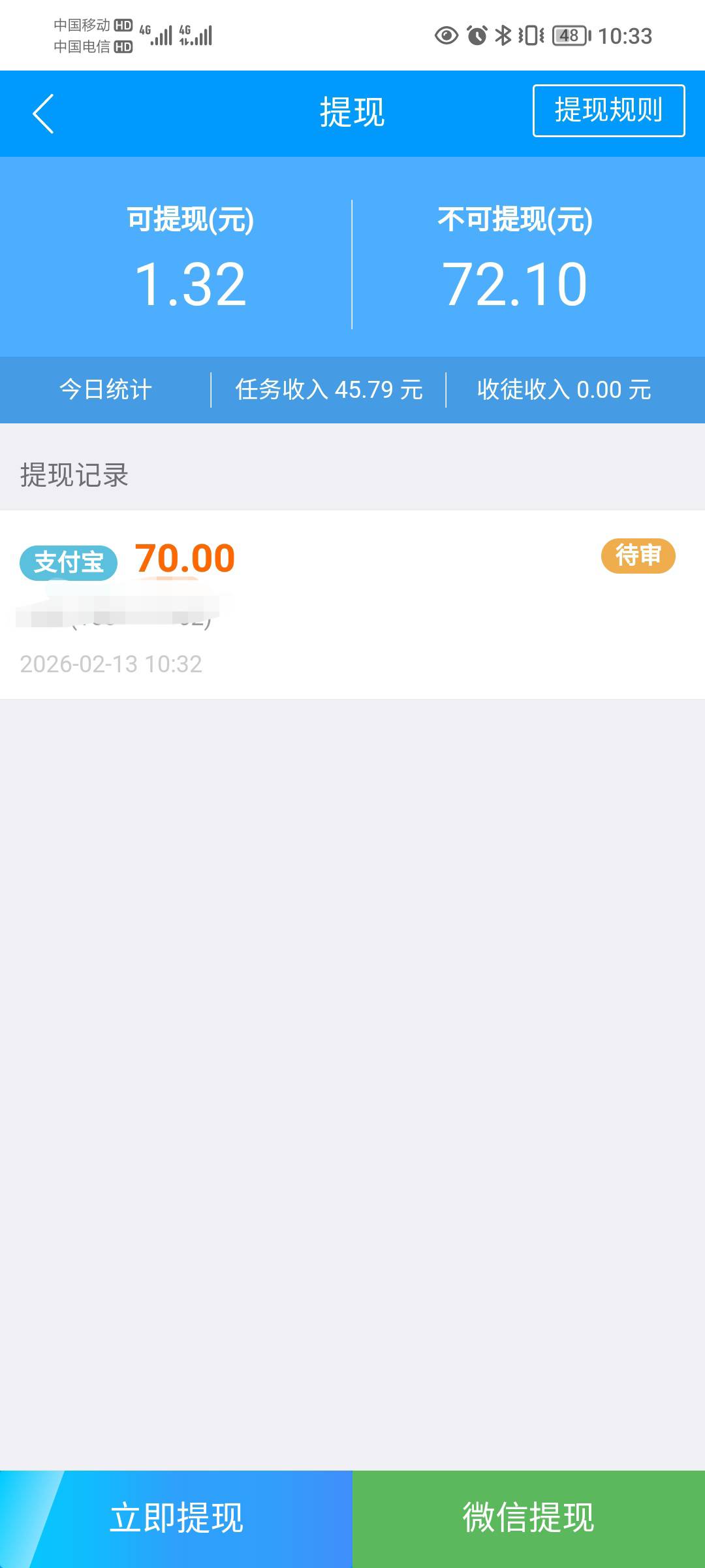 .提zfb还要审核？我用我弟的资料跟他的支付宝

36 / 作者:蛋黄酱 / 