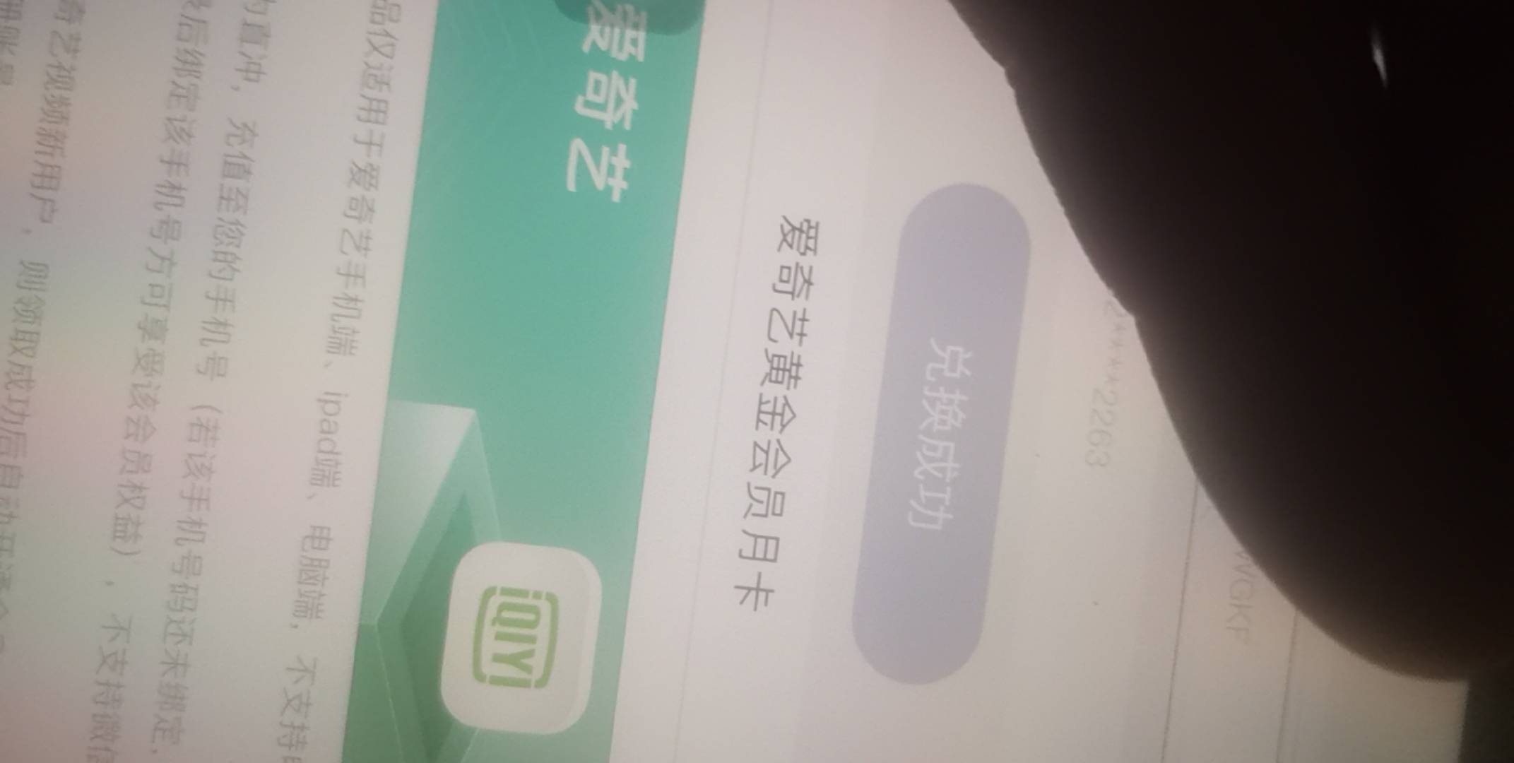 三湘银行爱奇艺不要去接单，不秒到，又要纠纷了

85 / 作者:广东第一靓仔 / 