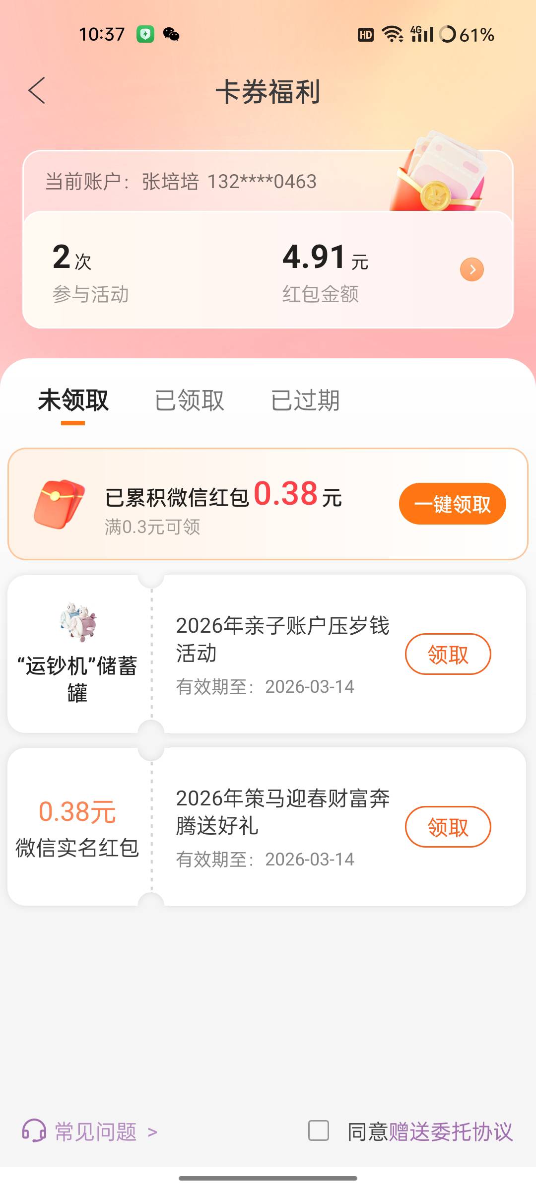 不是你们怎么都抽的是京东卡

82 / 作者:暴龙战士 / 