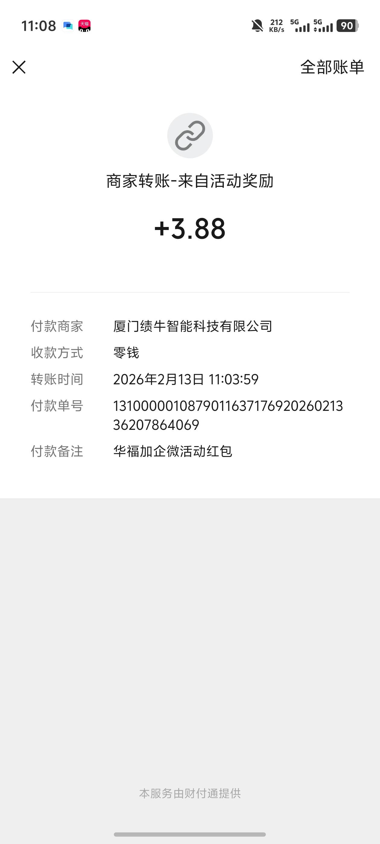 华福只有3.88了？？

4 / 作者:雷神y / 