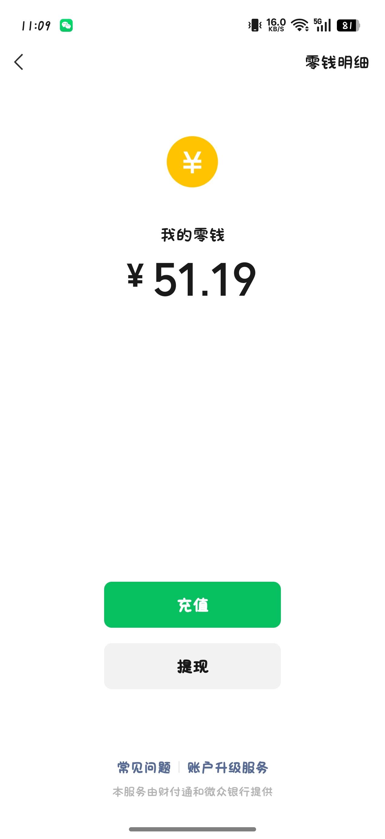 过年的钱，还有更优秀的老哥么？

51 / 作者:陈大仙人 / 