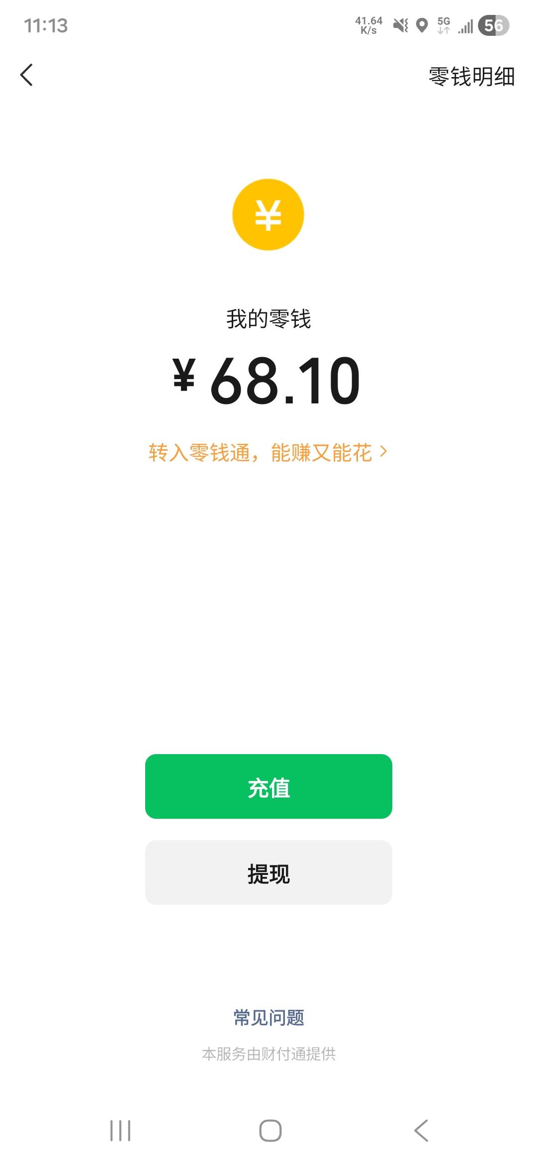 过年的钱，还有更优秀的老哥么？

64 / 作者:混吃等死的神丶 / 