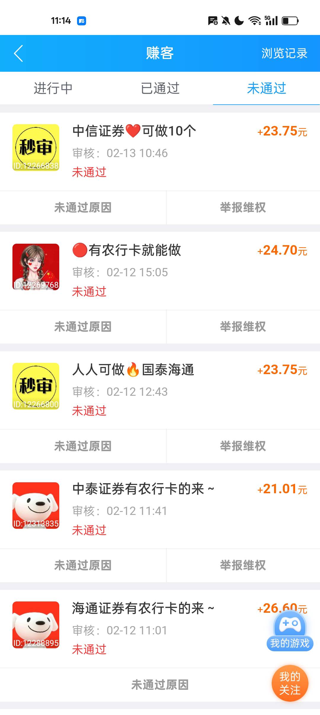 返几个做证券的好黑

28 / 作者:老哥们丨 / 