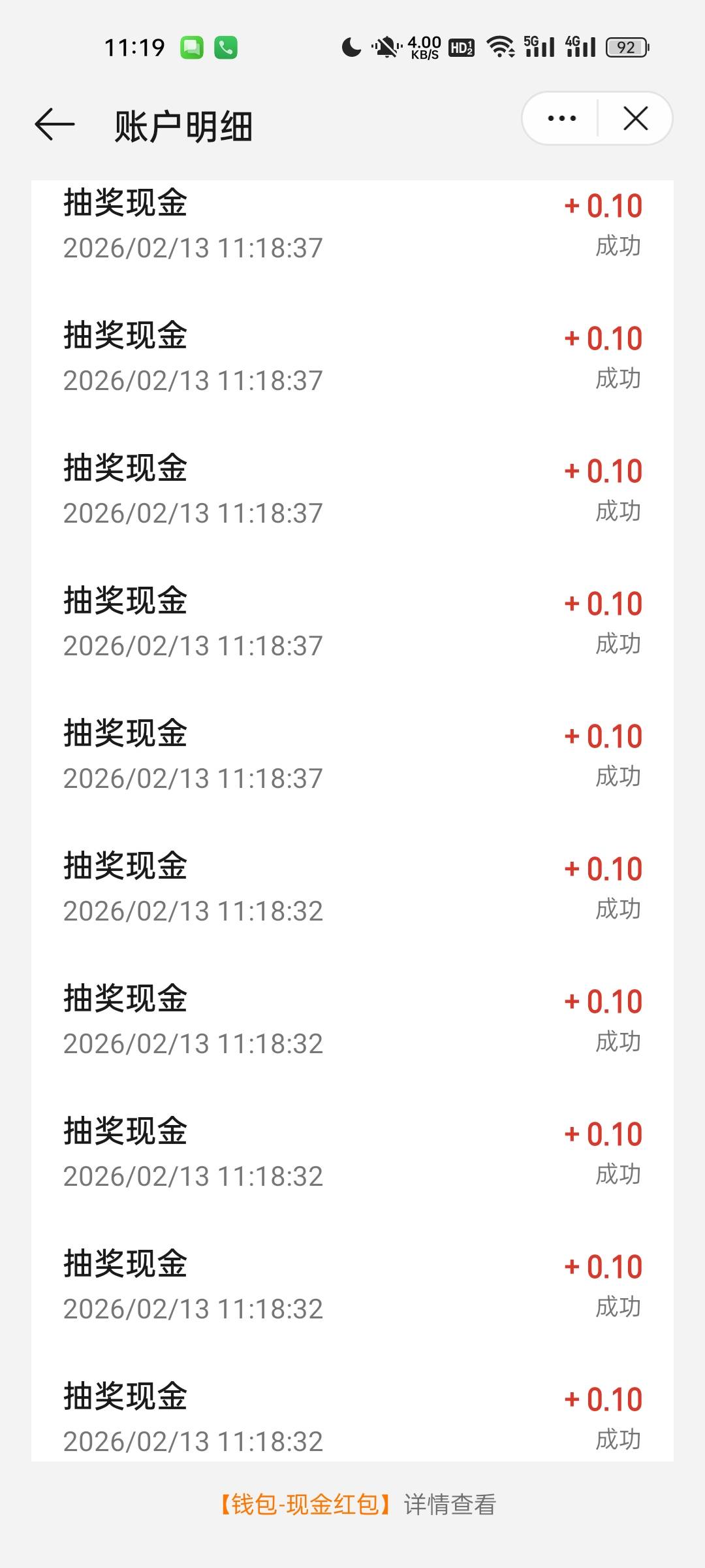 oppo抽了30次就中一个8.



62 / 作者:像 风一样的感觉 / 