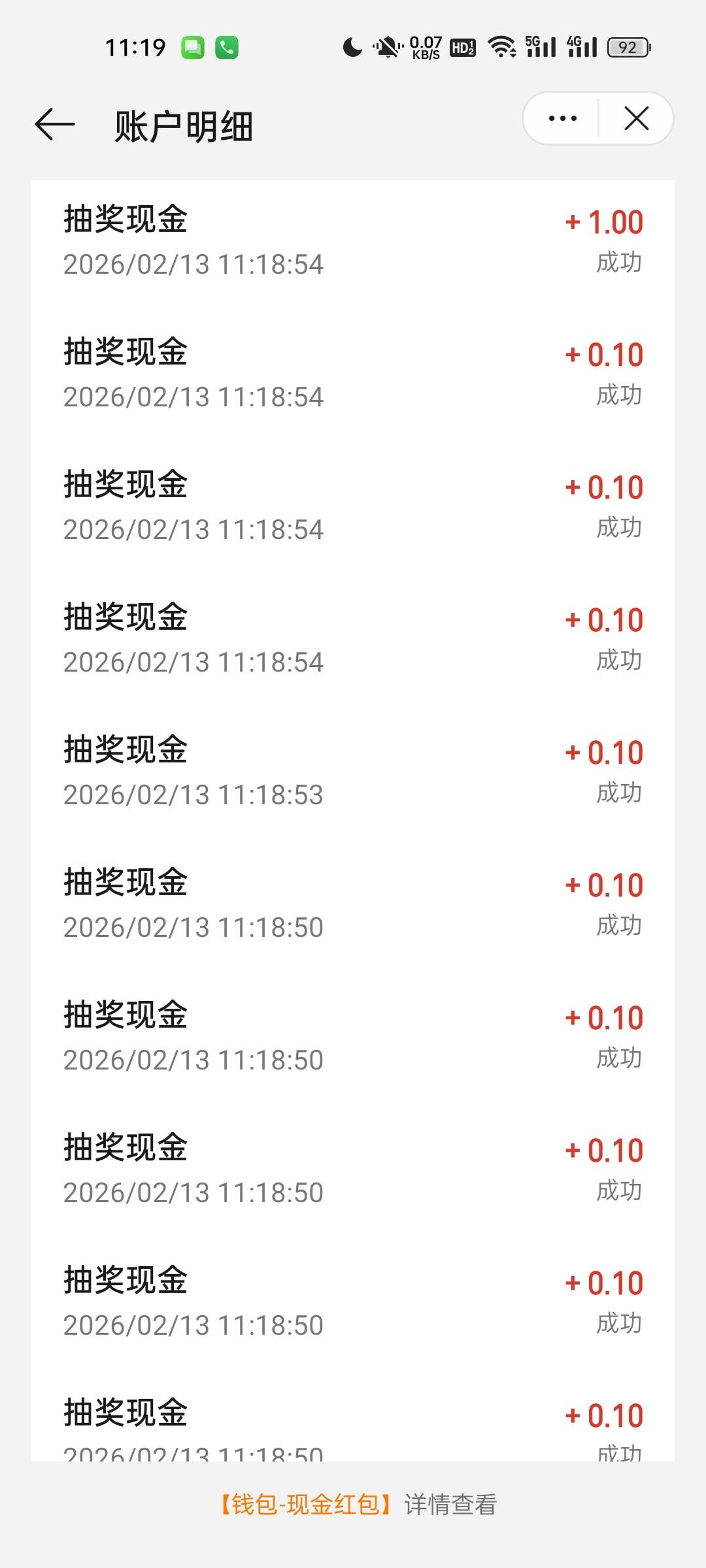 oppo抽了30次就中一个8.



29 / 作者:像 风一样的感觉 / 