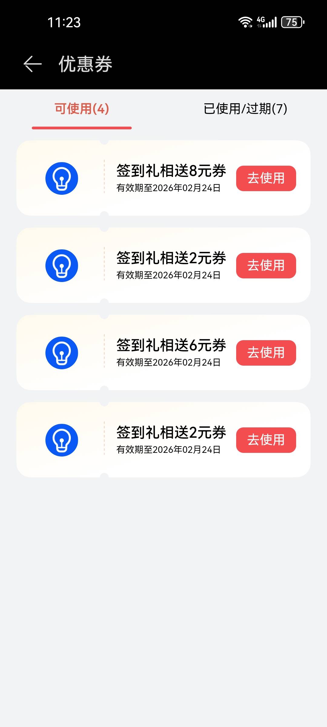 华为负一屏签到优惠券北京一卡通不出优惠，老哥们只能点外卖了吗

63 / 作者:小目标。 / 