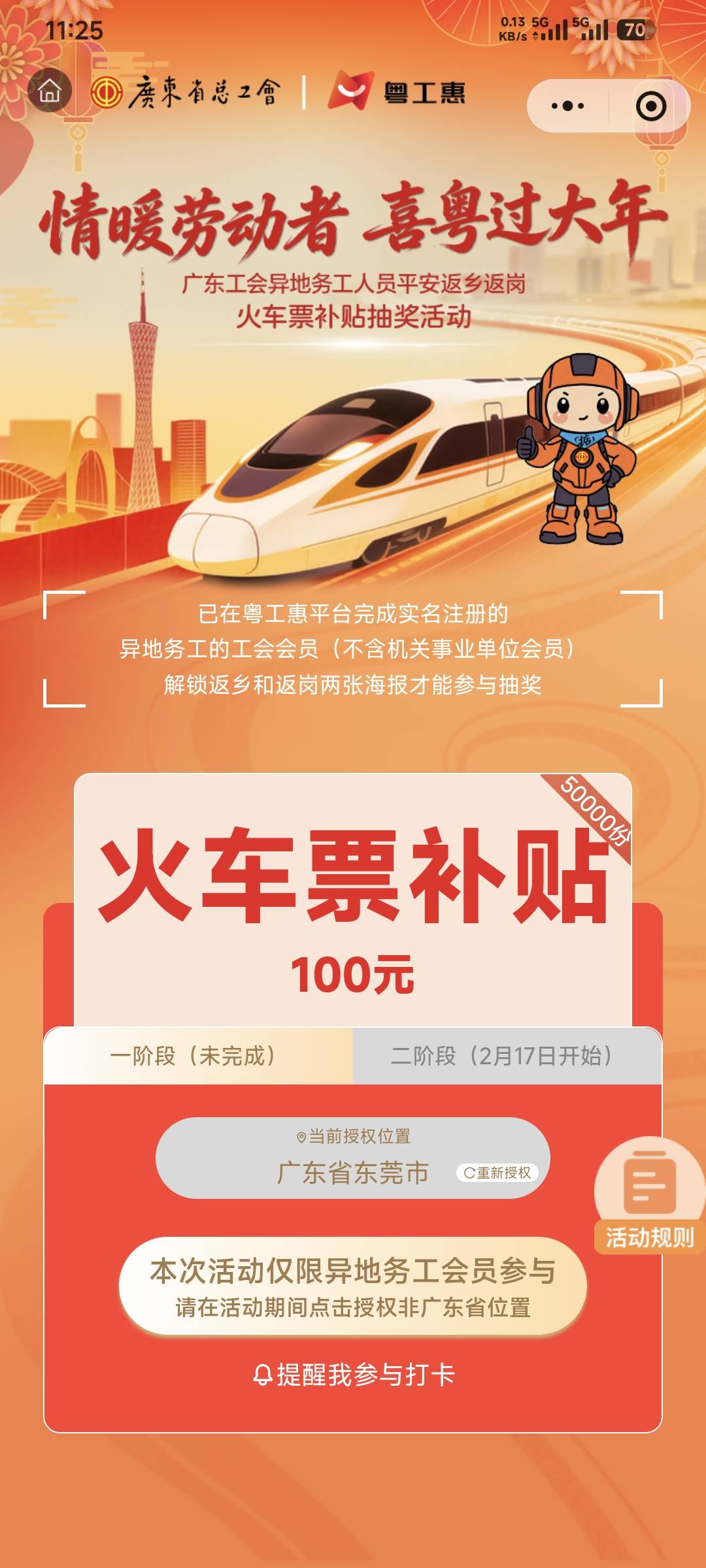 虚拟定位可以吗

93 / 作者:卡农豆包 / 