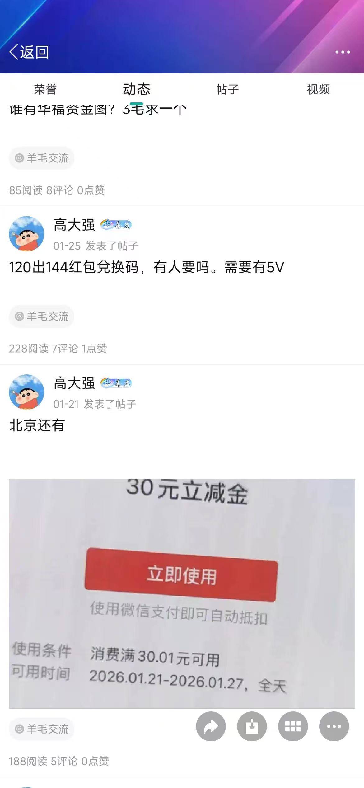 接上贴，这位老哥已经卖了一个月了，真是赚麻了，可惜我才赚34，块钱华福证券螺丝，老71 / 作者:男人回头不迟 / 