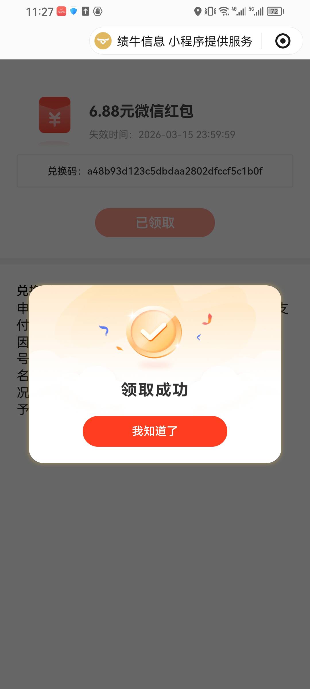 ，

67 / 作者:我几把超大 / 